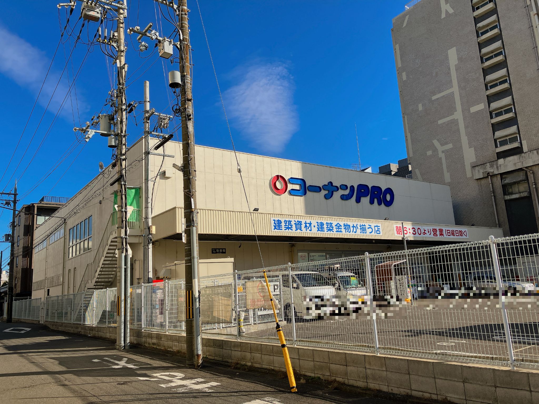 コーナンPRO東寺南店